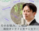 今の「心の声」を聞かせてほしい。心に安心を届けます キャリコン・現役カウンセラーの私がお話し受け止めます！！ イメージ1