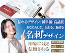 コンセプトやイメージが伝わる名刺を作成します 信頼感や安心感を与え、伝えたい思いを形にします イメージ1