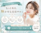 LINEの集客バナー作成します 女性向け、高品質なLINE集客特化型バナーをお作りします♪ イメージ9