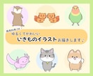 ゆるくて可愛い生き物イラストなんでもお描きします あなただけの可愛い仲間を描きます♪架空の生き物もOK！ イメージ1