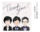 即対応！ほんのり似てて親しみやすい似顔絵描きます 最短翌日納品。アイコンや、メッセージを入れて大切な方へ。 イメージ9