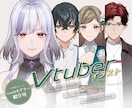 Live2D用パーツ分けイラストの制作承ります Vtuberになりたい方に◎ キャラクターデザインから対応可 イメージ1