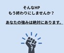 現役PTが整骨院HPのトップページをリライトします 量産型HPをあなたの強みが伝わるHPにブラッシュアップします イメージ6