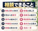 インフルエンサー施策の相談にのります はじめてのPR施策｜3日間チャットで何度でも相談 イメージ3