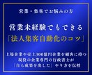 二百社から仕事を受けた行政書士が営業のコツ教えます 士業・一人社長必見、営業未経験でもコツが解れば仕事取れます！ イメージ1