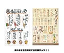 売り上げが上がる!?メニュー表作ります 印象に残るメニュー表は購買意欲が上がります！ イメージ5