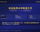 統計学占術による戦略的報告書を授与します 自責から解放され宿命を転換。経営判断を支える論理的分析 イメージ2
