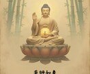 龍神様などよりあなたのだけのメッセージを伝えます あなたを守る神様や仏様、龍神様の言葉をメッセージで伝えます。 イメージ4