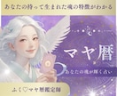 マヤ暦♦️今の運勢・人生の流れを鑑定します 今は良い時？悪い時？何をして過ごすと良い？開運ポイント伝授★ イメージ1
