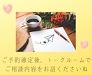 60分◆チャット占い│タロット個人鑑定いたします 【総合鑑定】恋・仕事・対人…複数のお悩みに、誠実リーディング イメージ2