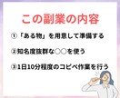 スマホで完結！初心者でも稼いだ秘密の副業教えます 簡単４ステップ！ほぼコピペで完結するシンプルな副業です イメージ5