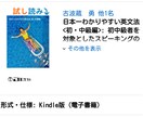 あなたの、アマゾン電子書籍の出版プロデュースします 新聞掲載実績！印税収入10%！出版はJETTA文庫でキマリ！ イメージ11