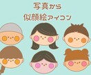 お写真から温かみのある似顔絵イラスト描きます 名刺やSNSに使いやすい優しいイラスト イメージ1