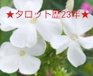 運命の地図☆タロット鑑定致します タロット鑑定歴23年・約6万人の方を鑑定☆日頃は九州で鑑定☆ イメージ1