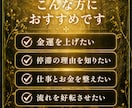 金運霊視｜霊脈から財の氣を視て波動調整します お金が残らないのには、理由があります。波動調整で整えます。 イメージ6