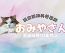 心のモヤモヤ、お悩み、何でも聞きます 現役精神科ナースがお話を聞き、心を軽やかにします⭐︎ イメージ2