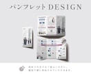 思わず手にとりたくなるパンフレットをご提案します ぜひ、魅力的なパンフレットを！ イメージ1
