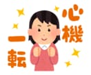１２０時間●ネガティブな愚痴にポジティブを返します 最安値●ストレス軽減●５日●共感・傾聴・アドバイス不要なかた イメージ2