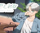 イラスト制作します アイコン、立ち絵、サムネ、動画内イラスト等描きます イメージ2