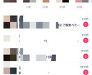 いいねが止まらない？あなただけのプロフ添削します 『それ流行ってるの？』と言われないアプローチをしませんか イメージ1