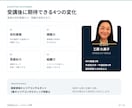 企業向け｜面接官トレーニング研修します 勘に頼らない面接―採る面接から、育てる面接へ。 イメージ7