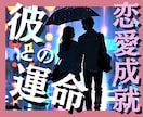 ワンコイン恋愛占い♡あなたの運命を霊視鑑定します 相手の気持ち｜2人の未来｜片思い｜不倫｜鑑定書でお届け♡ イメージ1