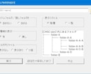 フォルダ管理ツールを販売します 分かり易く、使い易いファイルを即納品 イメージ1