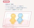 物語を感じる背景つきミニキャライラストを制作します MVイラスト、サムネイル、季節イラストにも イメージ3