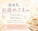ひとりで頑張らない３日間❀チャットで寄り添います 「ただいま。」が言える、安心できる3日間。 イメージ5
