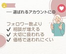 現役7万フォロワー世界観を整える運用サポートします チラシデザイナーによる売り込まなくても、選ばれる世界観を イメージ6