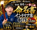 完全オーダー100賞超人気書道家インテリア書きます 誕生日や記念日の贈答に。お好きな文字や言葉をプロが揮毫します イメージ3