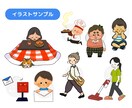 シンプルでかわいい！イラストカットお描きします かわいいイラストを添えてわかりやすさをプラス！ イメージ3