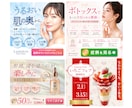 先着3名★女性・ママの心を掴むWEB画像制作します 女性目線の伝わるデザインで、集客を後押しします イメージ2