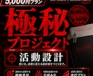 私が実践してきた「成功する秘訣」をお伝えします 強み・見せ方・発信内容まで、活動全体をまとめて整理します イメージ1