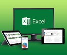 Excel相談定額で承ります Excelについて毎回聞く度に費用が発生するのが億劫な方へ イメージ1