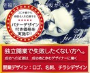 スタートアップが加速する開業デザインをお受けします 独立開業で失敗したくない方へ。一瞬で伝わるシンプルなデザイン イメージ1