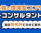 飲食店向けコンサルタントサービスを提供します 2021年度中は「1000円」にて案件お受けしております!! イメージ1