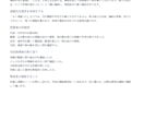 個人塾の新人講師向け指導マニュアルを作ります 授業の進め方と記録を教室の方針に合わせて整理 イメージ4