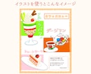 あなたの欲しい食べ物イラスト描きます 色が綺麗なリッチな食べ物イラストが描けます イメージ3
