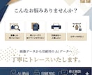 Geminiなどの画像をトレース・データ化します 丁寧でキレイな画像トレース・データ化します イメージ1