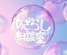 あざらしが皆さんの相談窓口になります どんな悩みでも相談してください気軽に話せる相談窓口ですよ イメージ1