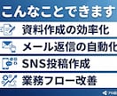 業務効率化 / サポートます 無料で1つ改善提案します｜初心者OK イメージ1