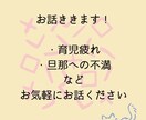 お友達感覚でお話聞きます 占い師直伝！愚痴雑談なんでも聞きます！ イメージ1