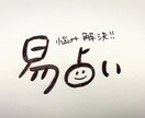 【どんな相談もOK‼︎】コインで出来る易占いであなたの悩み相談受け付けます！part2 イメージ1
