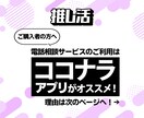 推し活！あなたの推しは？僕が全部聞きます 推しの話を全力で聞きます！共感100％！僕も推しごと中！！ イメージ8