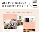 WEB席次表の冊子印刷用テンプレートお渡しします 【オプション】WEB席次表（パステル）ご購入者様限定 イメージ1