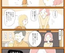 暖かみのあるタッチで漫画描きます 優しい単色で、誰からも親しみやすいタッチで制作します イメージ1