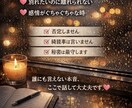 誰にも言えない恋の悩み匿名チャット相談聞きます 1人で抱えきれなくなったら、ここおいで。 イメージ1