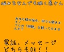 あなたの悩み、聞く屋さんをします 悩みはなんでも聞きます。いいづらいこと、ここで言おう。 イメージ1