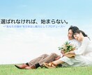 選ばれる❤️婚活用プロフィール写真お撮りします "結婚相談所を運営"する私が、お相手に"選ばれる”写真を❤️ イメージ1